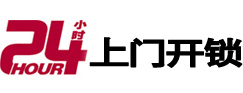 青州24小时上门开锁公司
